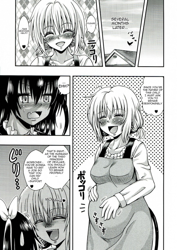 [E-10 Field (Etosei)] NEMEMOMO (To LOVE-Ru) [English] [ageps]_18