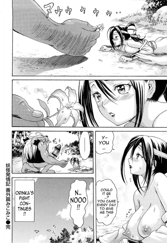 [E-Musu Aki] Mononoke Acme (Complete) [Eng] {AmaiLittleThing + Doujin-Moe.us}_091