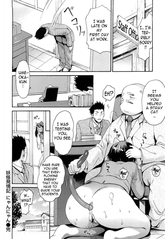 [E-Musu Aki] Mononoke Acme (Complete) [Eng] {AmaiLittleThing + Doujin-Moe.us}_159