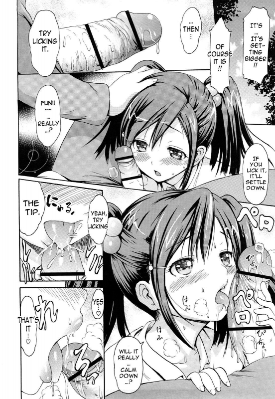 [E-Musu Aki] Mononoke Acme (Complete) [Eng] {AmaiLittleThing + Doujin-Moe.us}_193