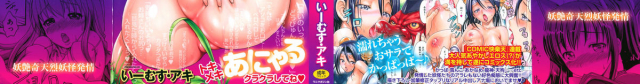 [E-Musu Aki] Mononoke Acme ch.1-2 & 11 [English] =amailittlething=_01
