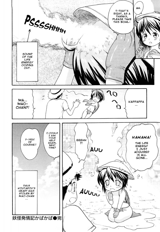 [E-Musu Aki] Mononoke Acme ch.1-2 & 11 [English] =amailittlething=_32