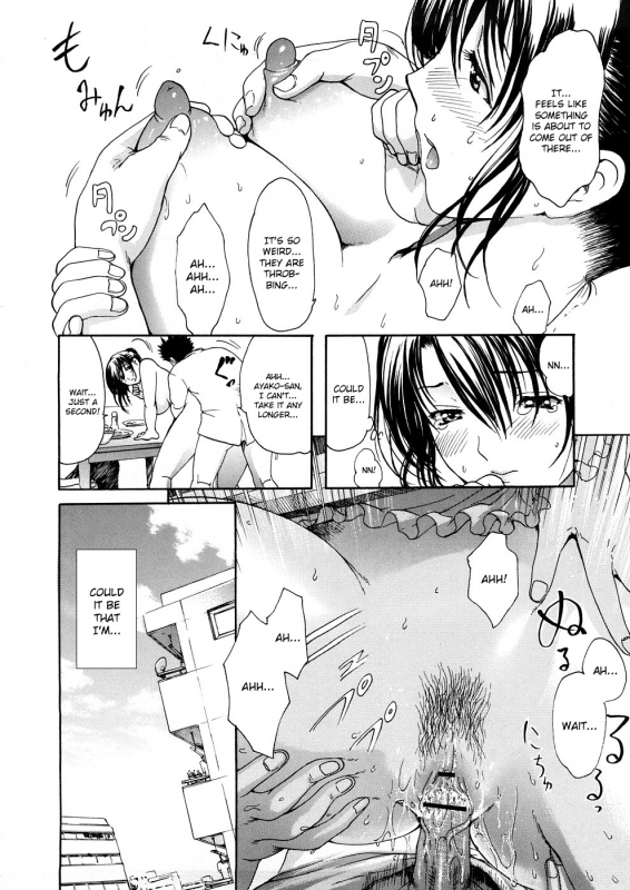 [E-Musu Aki] Wakaokusama Kaihouku  Young Wife Liberation Zone [English] {doujin-moe.us}_061