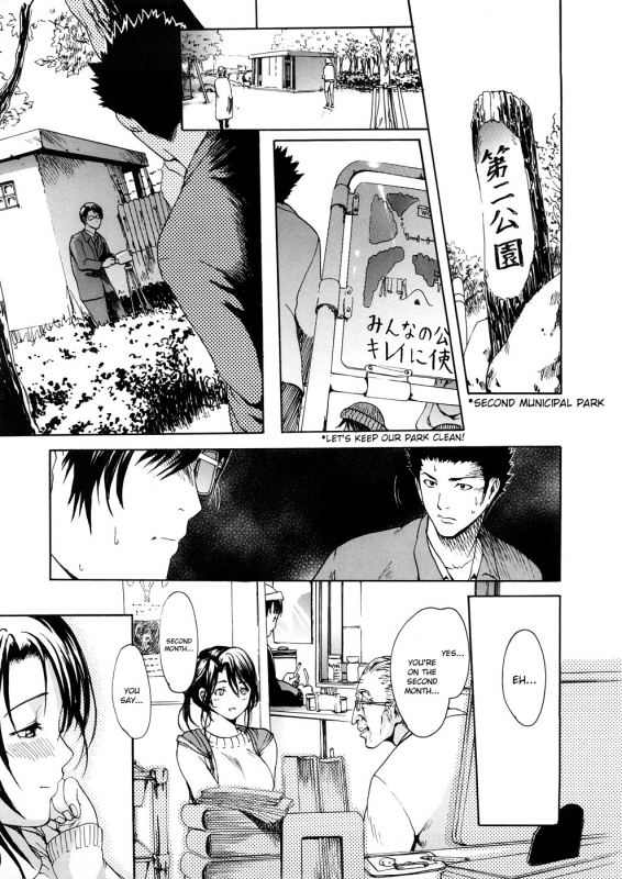 [E-Musu Aki] Wakaokusama Kaihouku  Young Wife Liberation Zone [English] {doujin-moe.us}_062