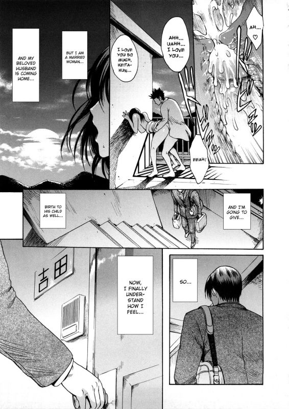 [E-Musu Aki] Wakaokusama Kaihouku  Young Wife Liberation Zone [English] {doujin-moe.us}_141