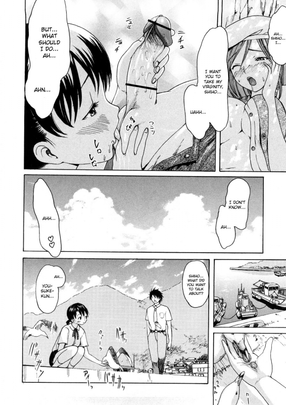 [E-Musu Aki] Wakaokusama Kaihouku  Young Wife Liberation Zone [English] {doujin-moe.us}_174