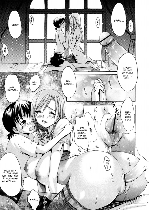 [E-Musu Aki] Wakaokusama Kaihouku  Young Wife Liberation Zone [English] {doujin-moe.us}_183