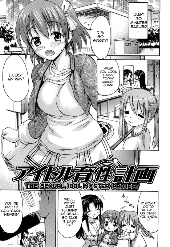 [E-musu Aki] Koi seyo Otome  Let's Make Love Girl [English] {doujin-moe.us}_158