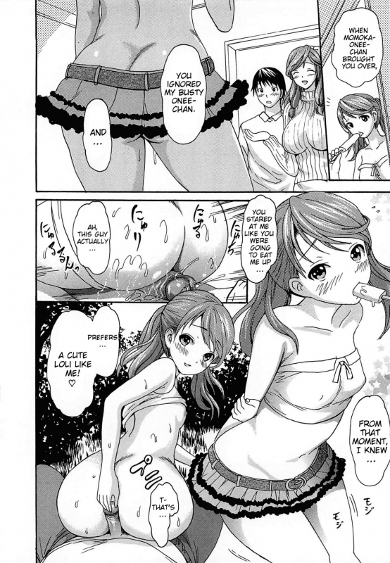 [E-musu Aki] Torokeru Asobi  Melty Play [English] [Decensored]_158