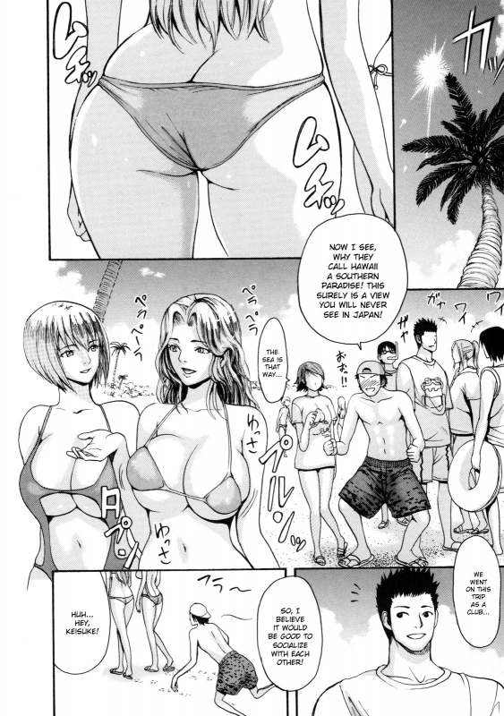 [E-musu Aki] Torokeru Karada (Melty Body) [English, Complete] {doujin-moe.us}_057