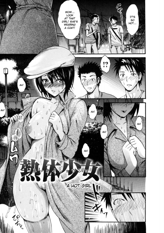 [E-musu Aki] Torokeru Karada (Melty Body) [English, Complete] {doujin-moe.us}_074