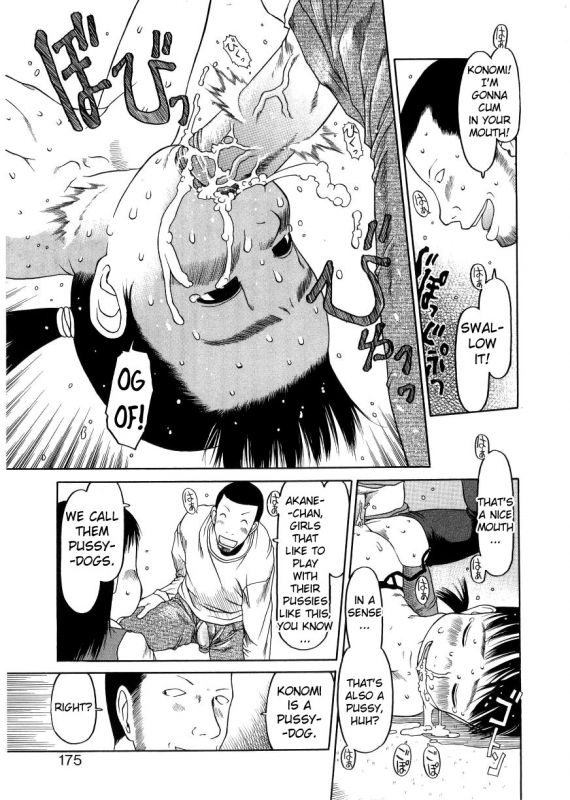 [EB110SS] ESP Ecchi Shoujo Pantsu [English] [biribiri]_176