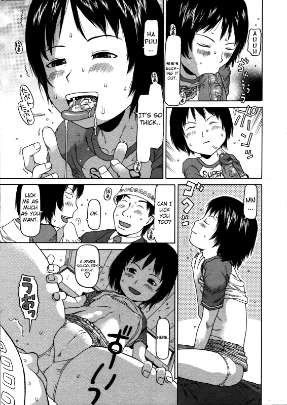 [EB110SS] Otona no Ice  Adult Ice Cream (COMIC 0EX Vol. 07 2008-07) [English] [Yoroshii]_08