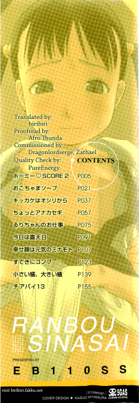 [EB110SS] RANBOU SINASAI [English] [biribiri]_002