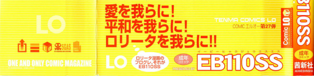 [EB110SS] RANBOU SINASAI [English] [biribiri]_004