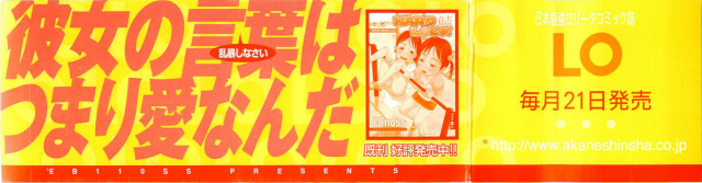 [EB110SS] RANBOU SINASAI [English] [biribiri]_005