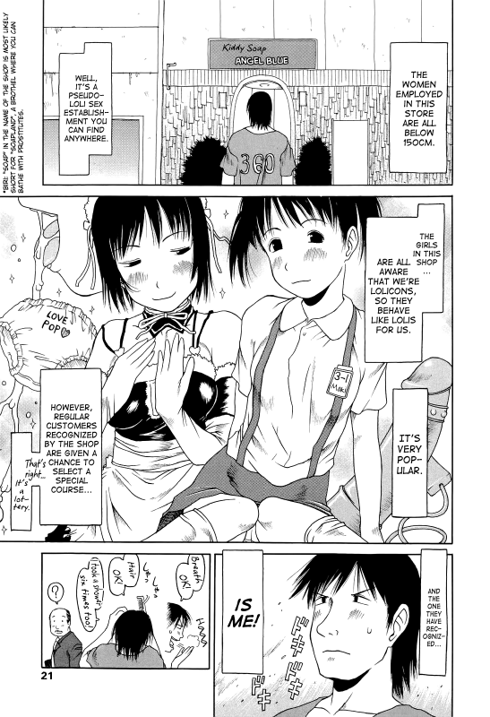 [EB110SS] RANBOU SINASAI [English] [biribiri]_023