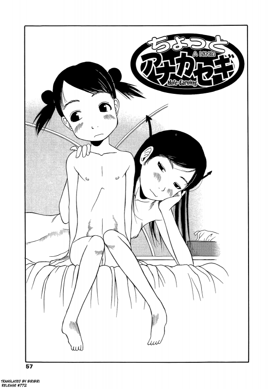 [EB110SS] RANBOU SINASAI [English] [biribiri]_059