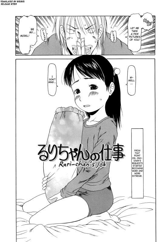 [EB110SS] RANBOU SINASAI [English] [biribiri]_077