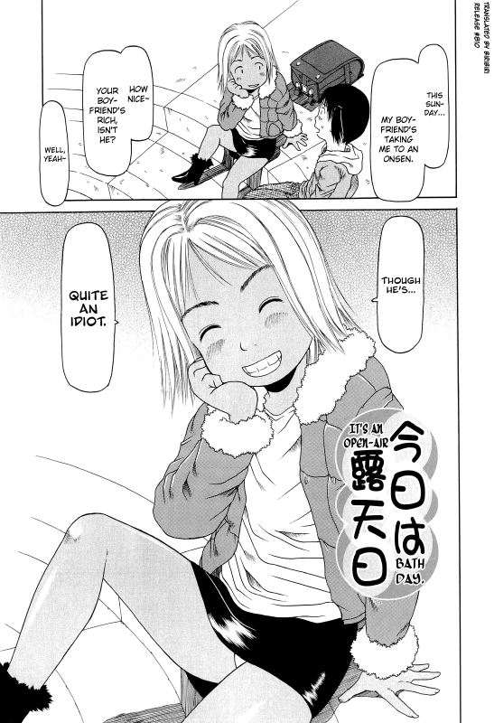 [EB110SS] RANBOU SINASAI [English] [biribiri]_093