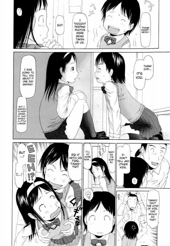 [EB110SS] RANBOU SINASAI [English] [biribiri]_164