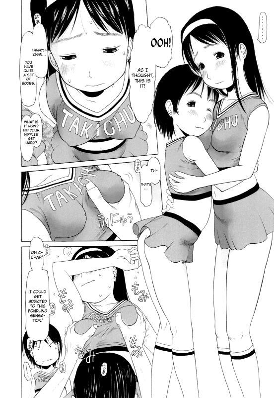 [EB110SS] RANBOU SINASAI [English] [biribiri]_166