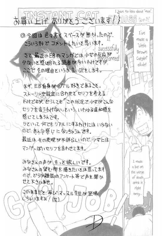 [EB110SS] RANBOU SINASAI [English] [biribiri]_181