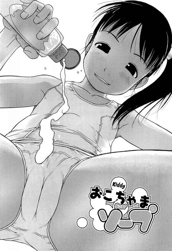 [EB110SS] Ranbou Shinasai Ch.1-4 [English] [biribiri]_18