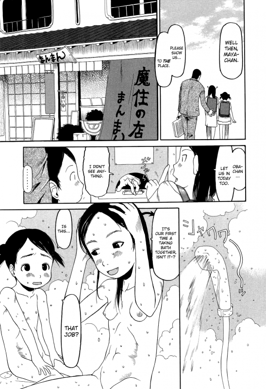 [EB110SS] Ranbou Shinasai Ch.1-6 [English] [biribiri]_058