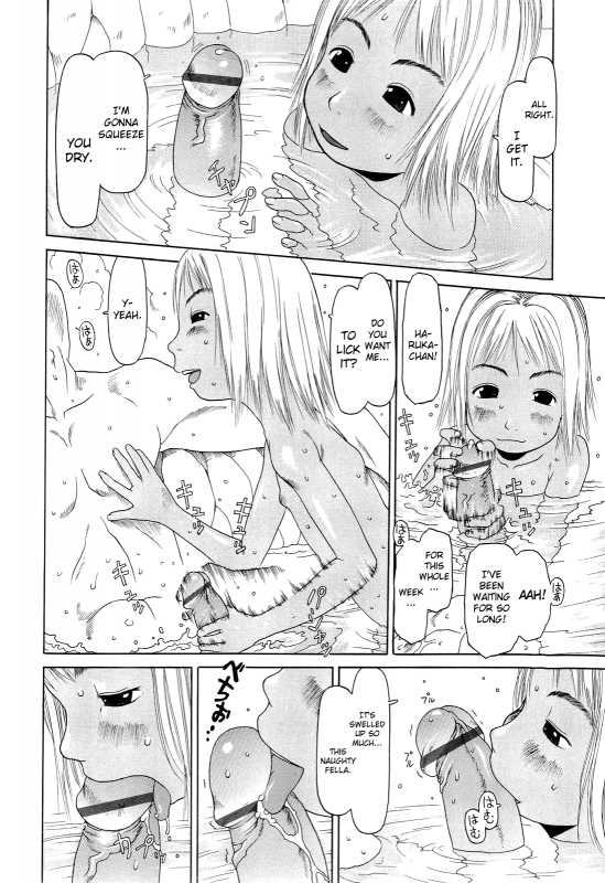 [EB110SS] Ranbou Shinasai Ch.1-7 [English] [biribiri]_091