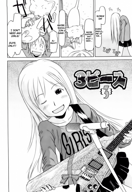 [EB110SS] Three Piece Ch.1-6 [English] [EHCOVE]_054