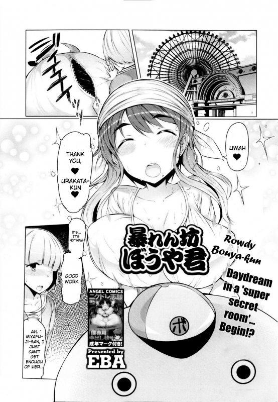 [EBA] Abarenbou Bouya-kun  Rowdy Bouya-kun (Action Pizazz HB 2013-03) [English] =LWB=_00