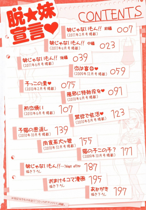 [EBA] Datsu Imouto Sengen  Sister Removal Declaration [English] {doujin-moe.us}_003