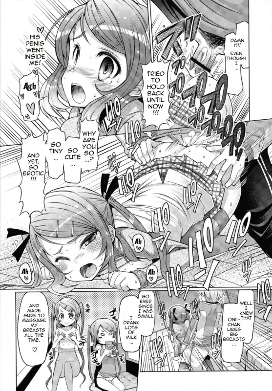 [EBA] Datsu Imouto Sengen  Sister Removal Declaration [English] {doujin-moe.us}_016