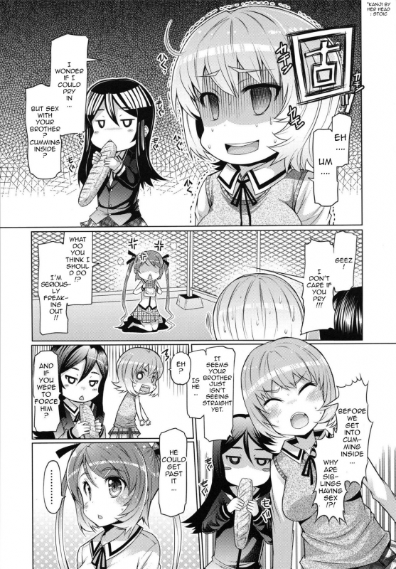 [EBA] Datsu Imouto Sengen  Sister Removal Declaration [English] {doujin-moe.us}_026
