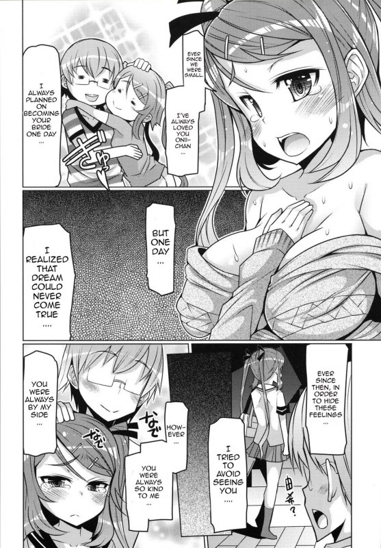 [EBA] Datsu Imouto Sengen  Sister Removal Declaration [English] {doujin-moe.us}_039