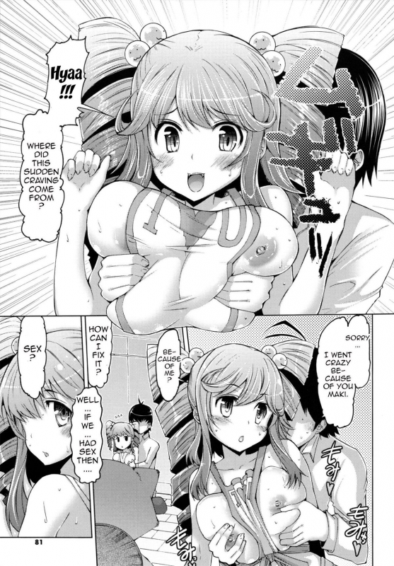 [EBA] Datsu Imouto Sengen  Sister Removal Declaration [English] {doujin-moe.us}_077