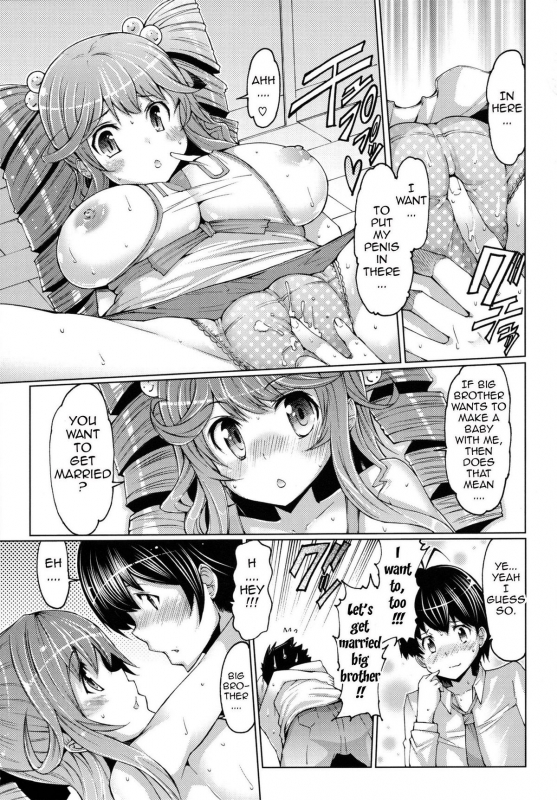 [EBA] Datsu Imouto Sengen  Sister Removal Declaration [English] {doujin-moe.us}_079