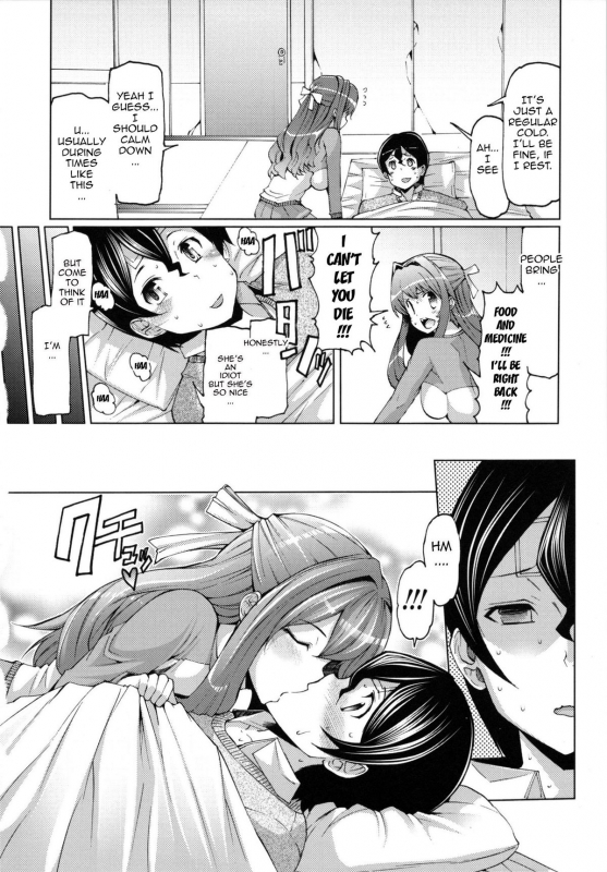 [EBA] Datsu Imouto Sengen  Sister Removal Declaration [English] {doujin-moe.us}_090