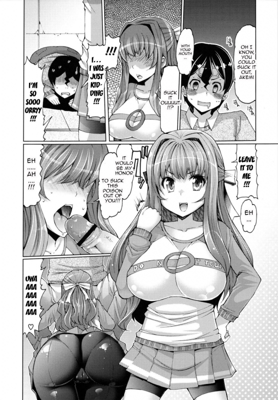 [EBA] Datsu Imouto Sengen  Sister Removal Declaration [English] {doujin-moe.us}_094