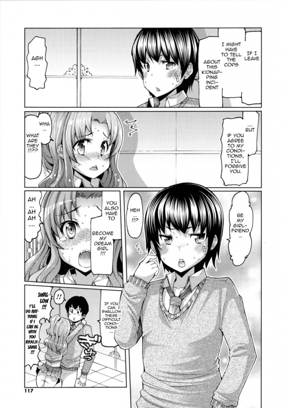 [EBA] Datsu Imouto Sengen  Sister Removal Declaration [English] {doujin-moe.us}_113