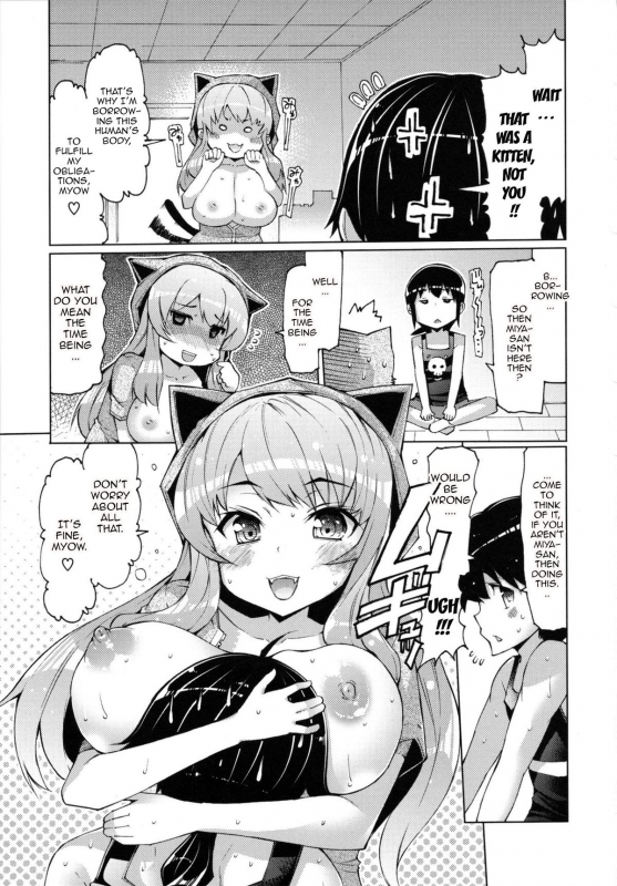 [EBA] Datsu Imouto Sengen  Sister Removal Declaration [English] {doujin-moe.us}_139