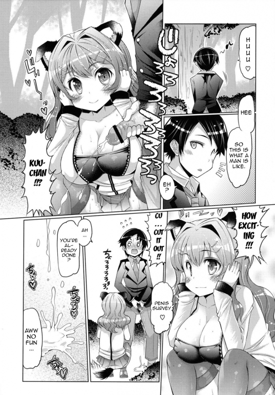 [EBA] Datsu Imouto Sengen  Sister Removal Declaration [English] {doujin-moe.us}_156