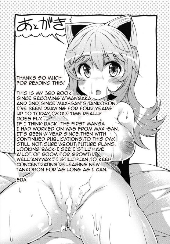 [EBA] Datsu Imouto Sengen  Sister Removal Declaration [English] {doujin-moe.us}_193