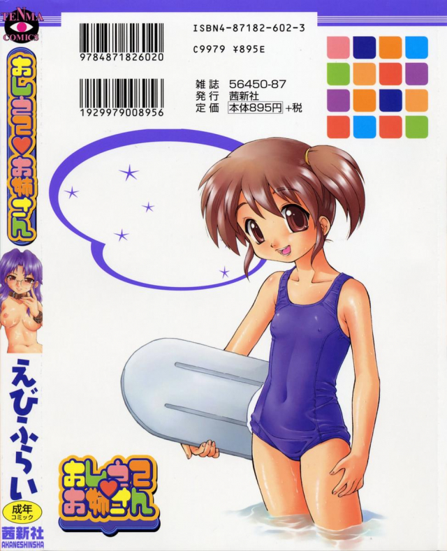 [EBIFLY] Oshiete Onee-san [English] {bfrost}_001