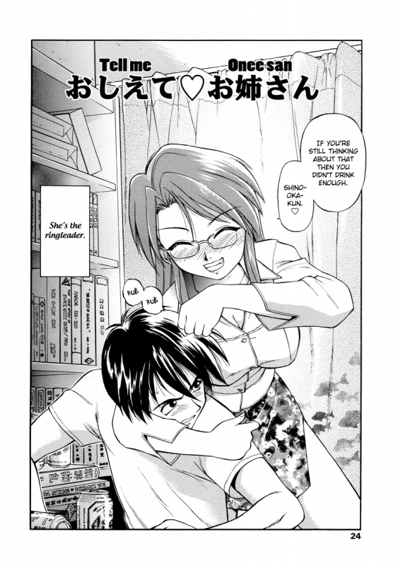 [EBIFLY] Oshiete Onee-san [English] {bfrost}_025