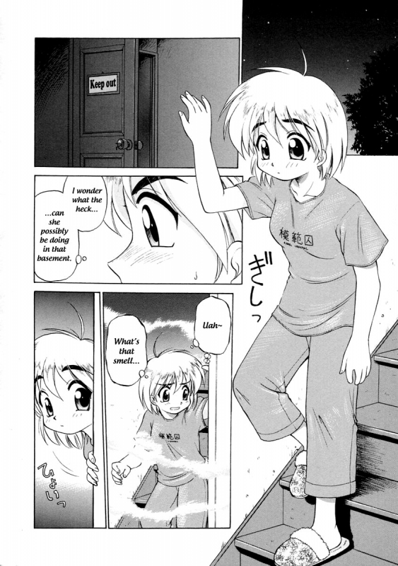 [EBIFLY] Oshiete Onee-san [English] {bfrost}_141