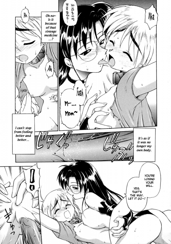 [EBIFLY] Oshiete Onee-san [English] {bfrost}_154