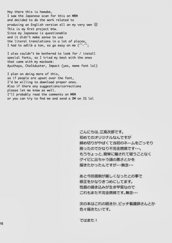 [ECHO (Echo Jiro)] Wakeari nonke Anal Ochi [English] [Digital]_15