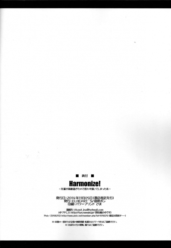 [ELHEART'S (Ibuki Pon)] Harmonize! (Gundam Build Fighters Try) [English] [RapidSwitch]_16